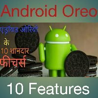 Android oreo ke top 10 Features