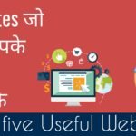 Best Useful Websites in hindi