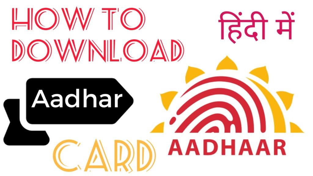 How to download aadhar card copy online in hindi