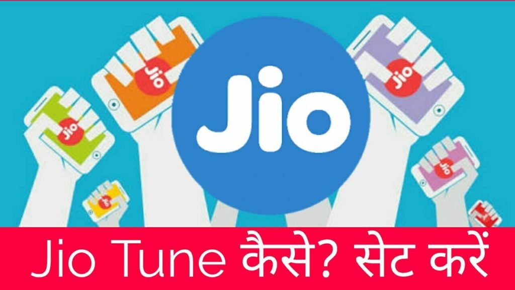 How to set free jio tune in hindi