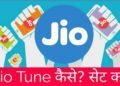 How to set free jio tune in hindi