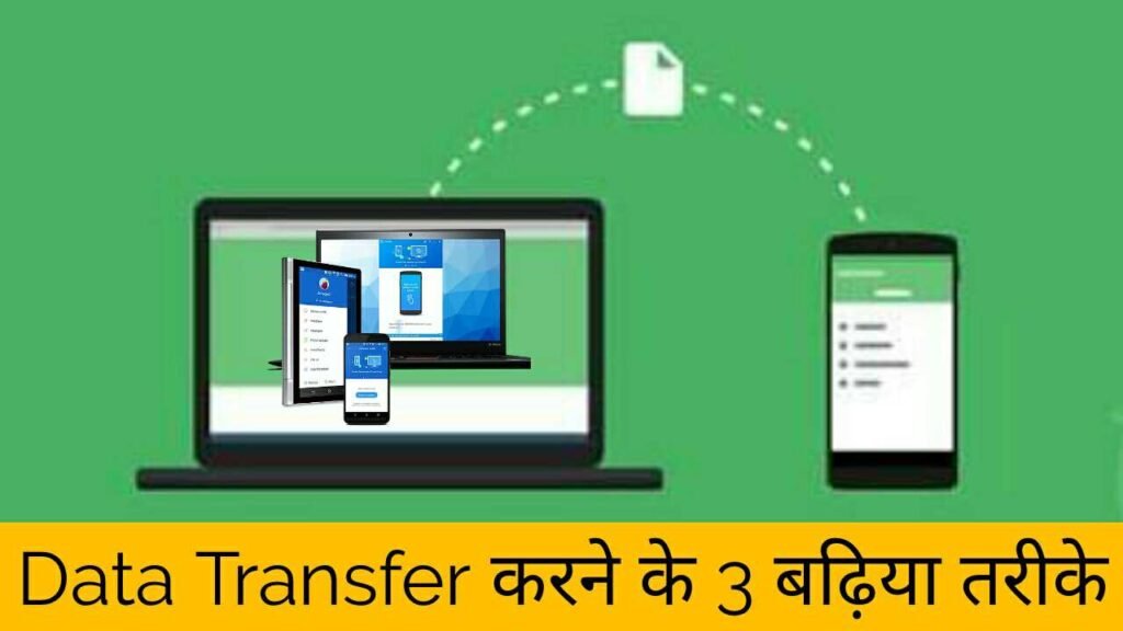 Android Phone se Computer me file transfer kaise kare