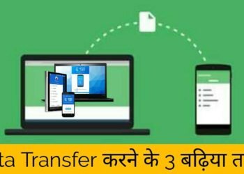 Android Phone se Computer me file transfer kaise kare