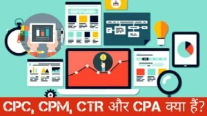 Cpc , Cpm, adsense tool ki jankari hindi me