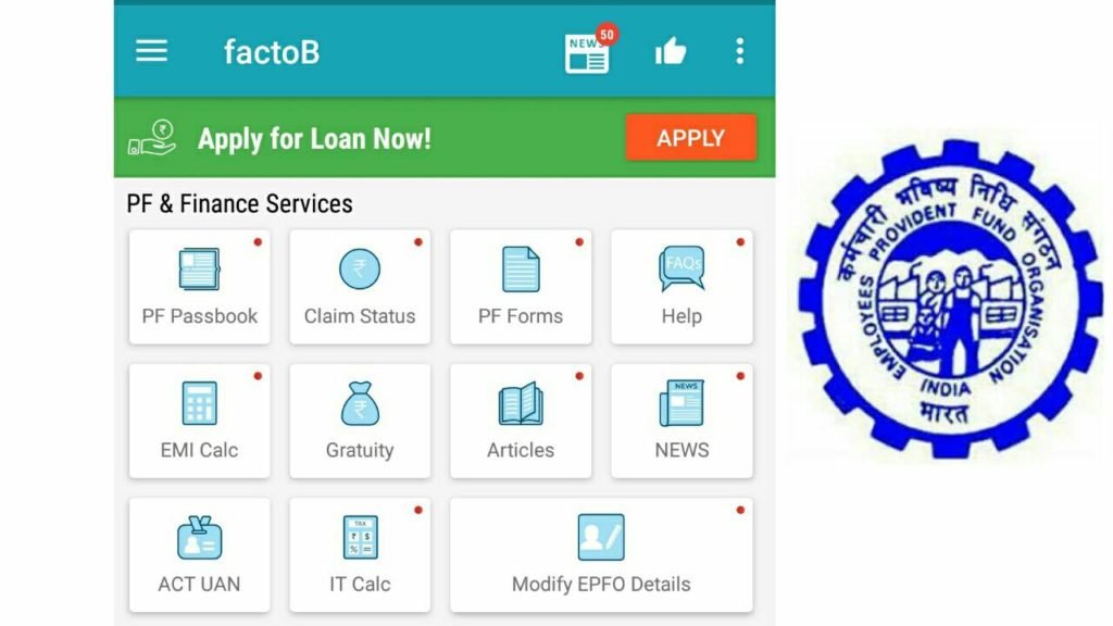 How to check EPFO balance on using App in hindi