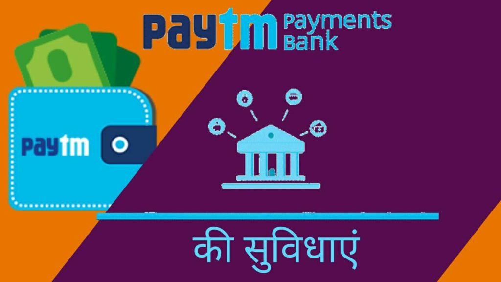 paytm payments bank ke physical debit card ke liye apply kaise kare