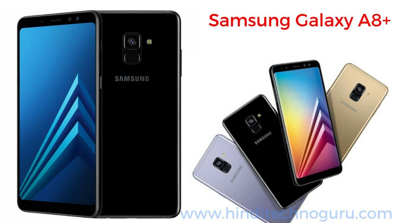 Samsung Galaxy A8 plus full specifications in hindi