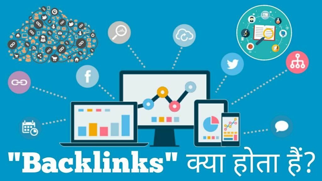 What is Backlinks kya hota hai aur ye seo ke liye kyu jaruri hota hai