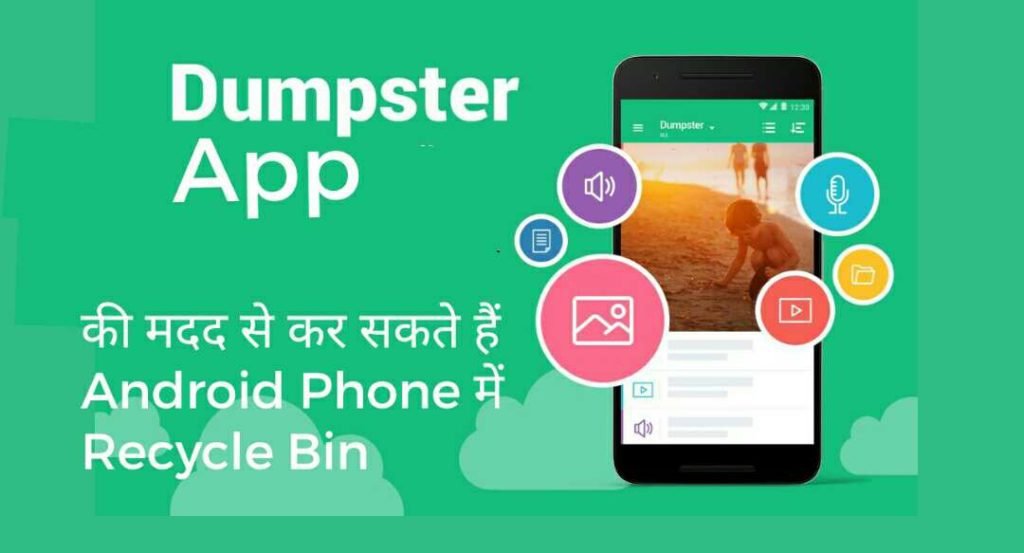 How to use Recycle bin on Smartphone with Dumpster App