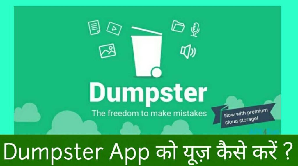 How to use Recycle bin on Smartphone with Dumpster App in hindi