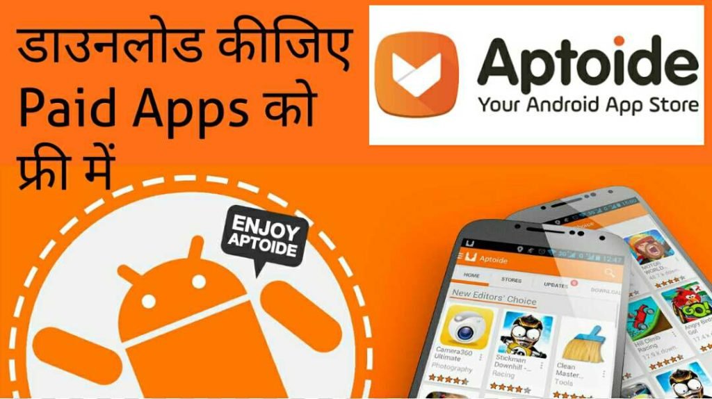 Aptoide App Store se free me app download kaise kare