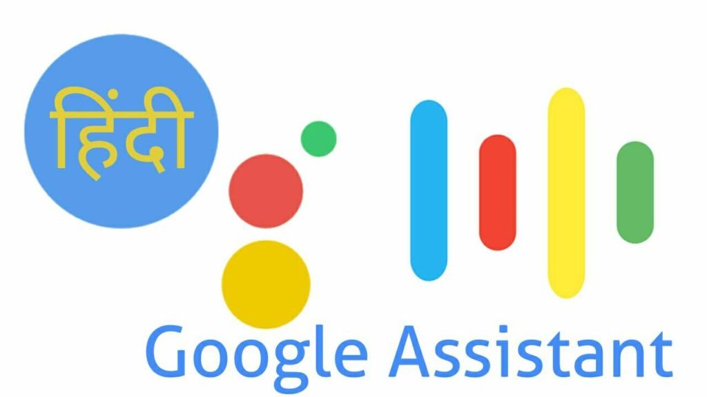 How to use Google assistant in hindi language