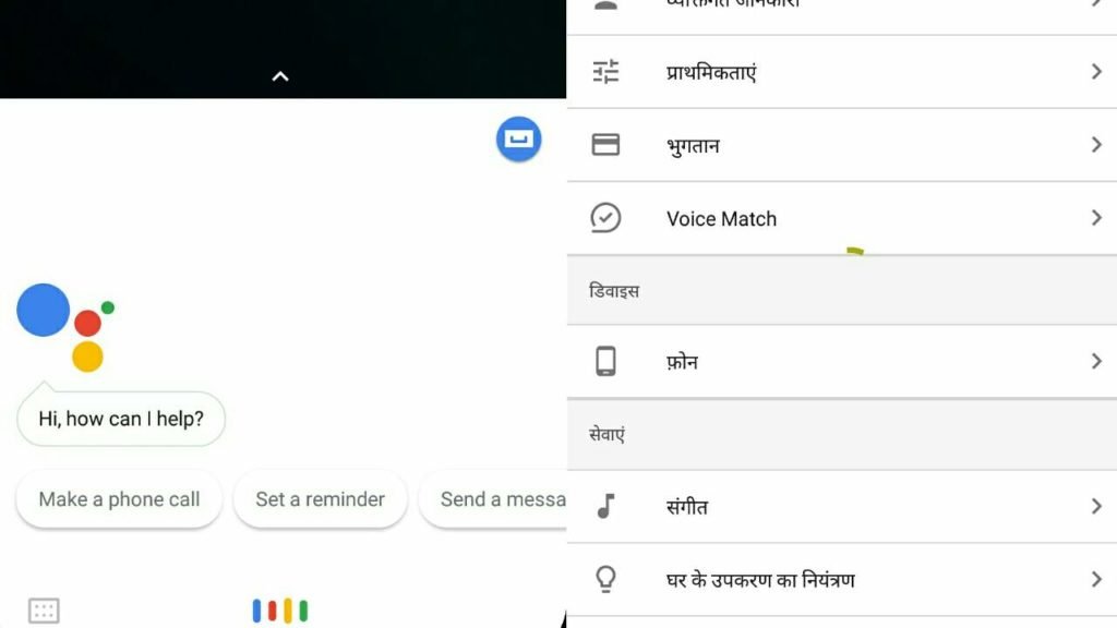 How to use Google assistant in hindi language and his settings