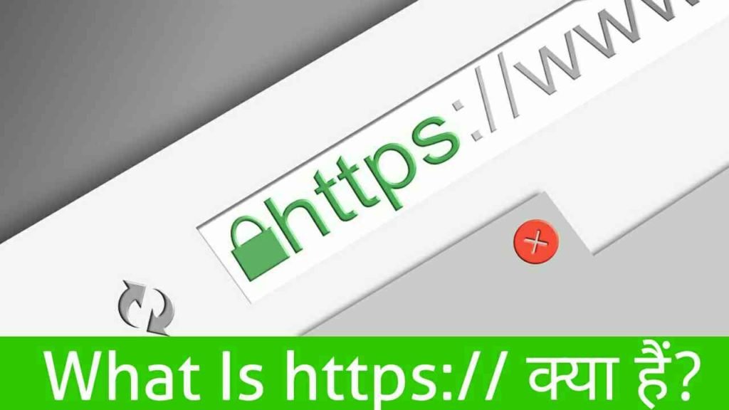 What is http and https kya hai
