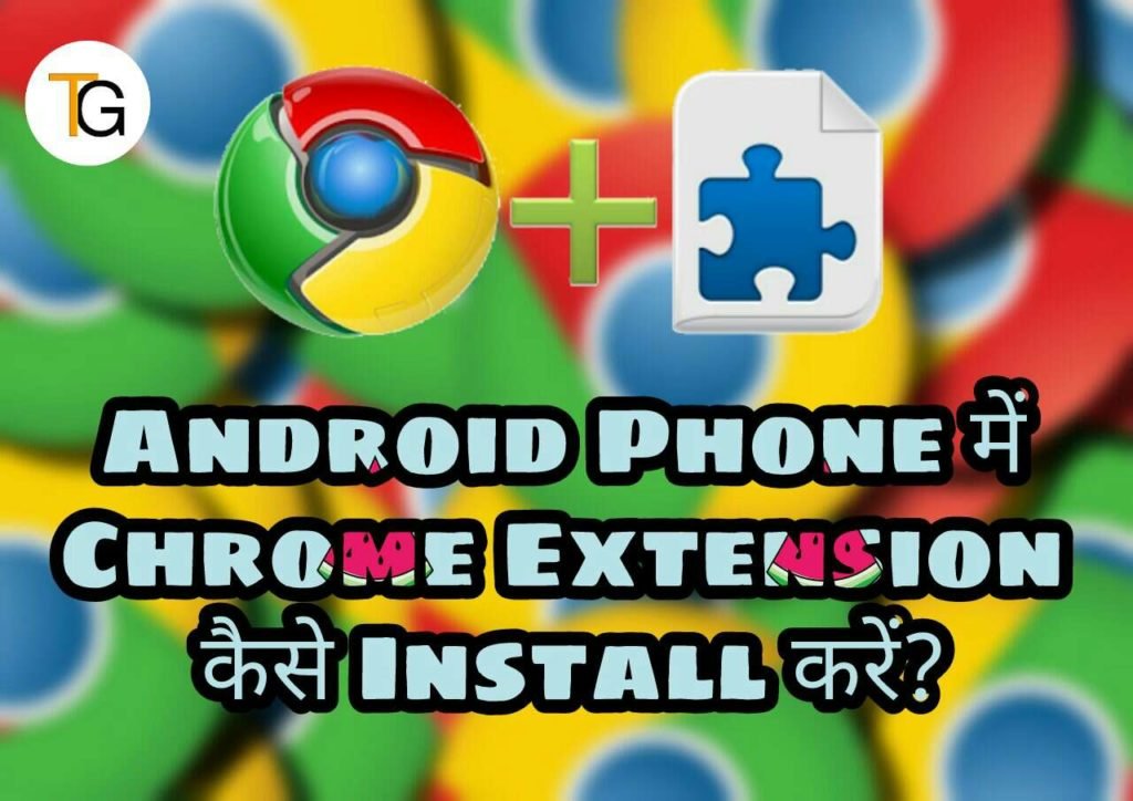 Android phone में Chrome Extension Install कैसे करें?