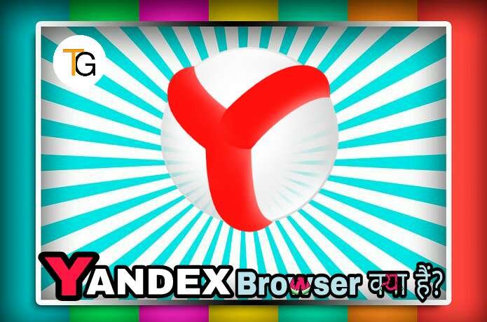 Handed browser kya hai