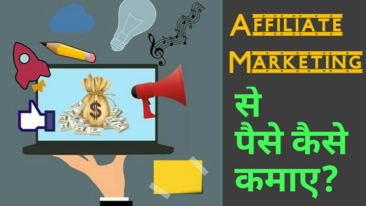 What is affiliate marketing and how to earn money by this