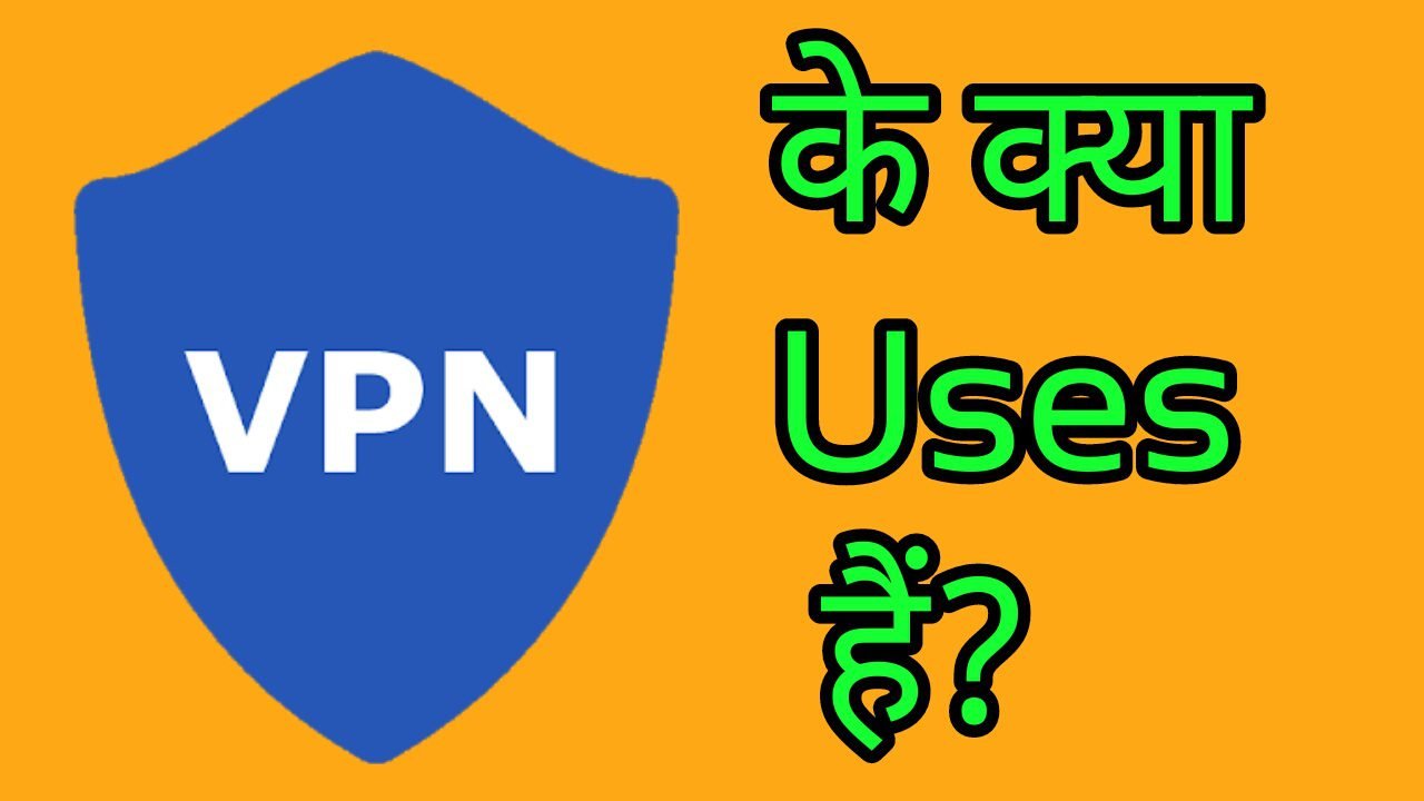 VPN क्या होता हैं और इसके क्या Uses हैं?