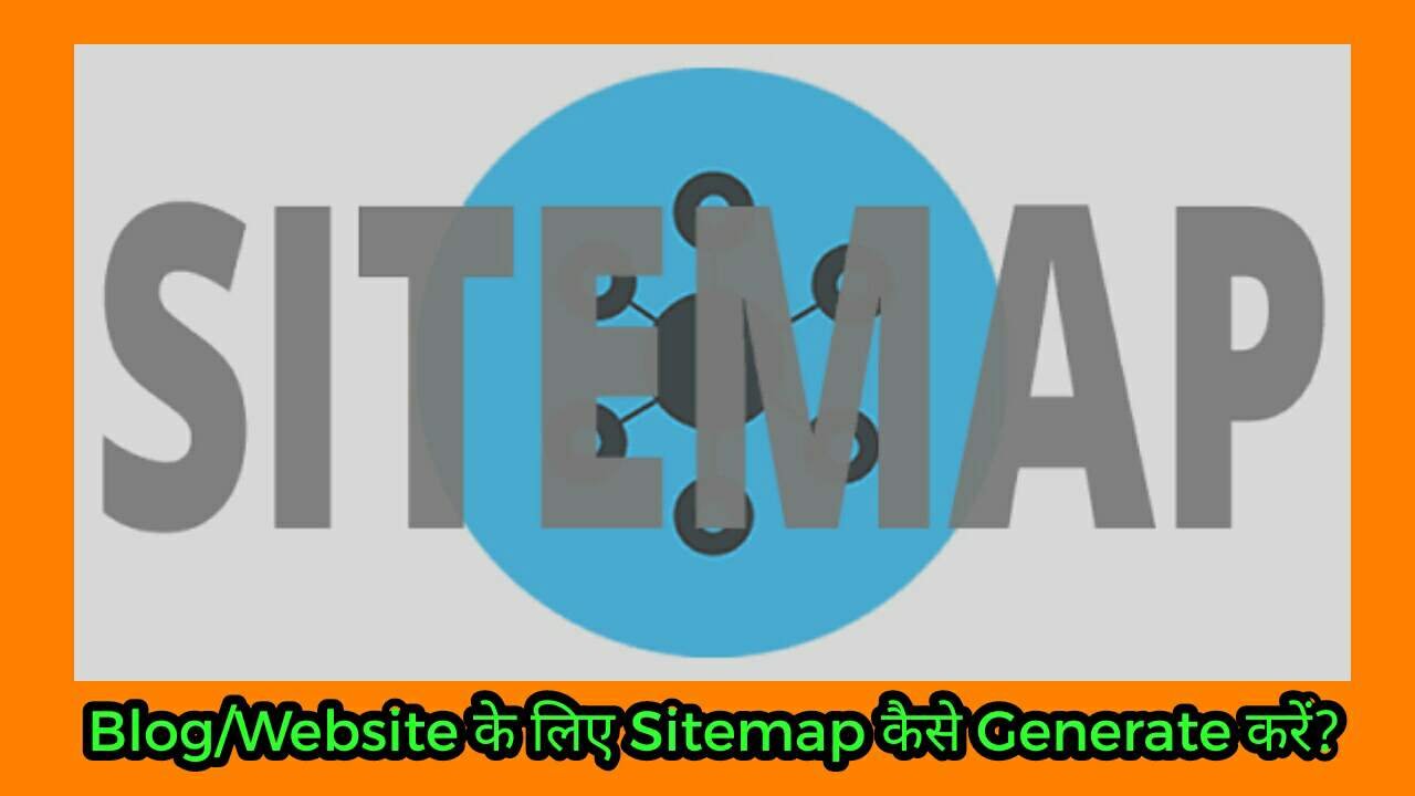 Sitemap क्या होता हैं? Blog/Website के लिए Sitemap कैसे बनाते हैं?