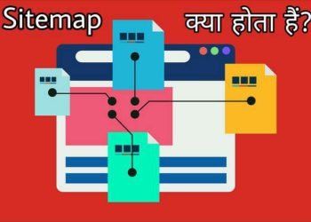 Sitemap क्या होता हैं? Blog/Website के लिए Sitemap कैसे बनाते हैं?