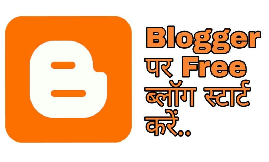 Blog बनाने से पहले किन बातों का ध्यान रखना चाहिए? और क्या करना चाहिए? Important Tips For Beginners -