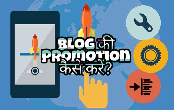 Blog बनाने से पहले किन बातों का ध्यान रखना चाहिए? और क्या करना चाहिए?