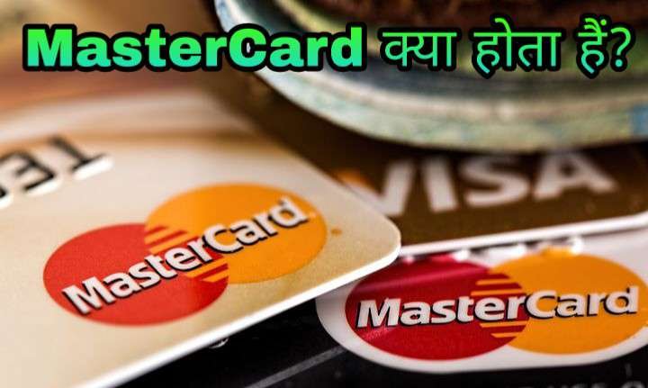 MasterCard क्या होता हैैं MasterCard और Rupay Card में क्या Difference हैं?