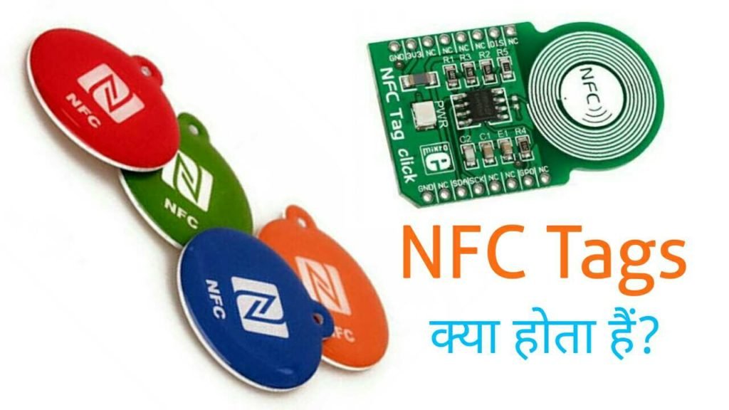 nfc tags क्या होता हैं