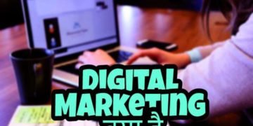 Digital Marketing क्या है