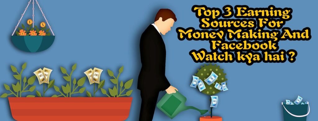 Top 3 Earning Sources For Money Making And Facebook Watch kya hai ?