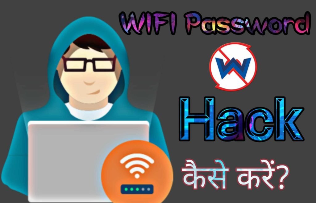 किसी भी WiFi का Password Hack Kaise Kare?
