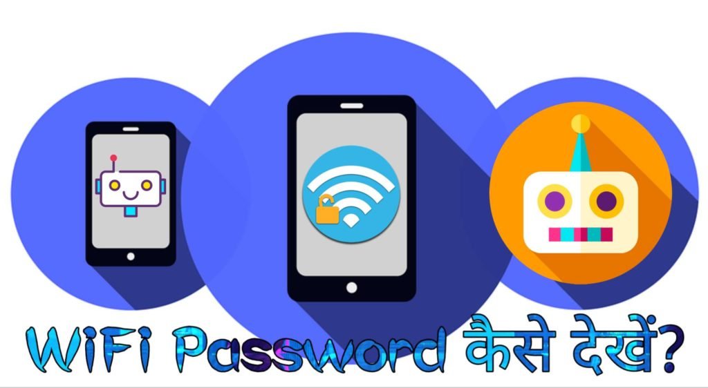 किसी भी WiFi का Password Hack Kaise Kare?