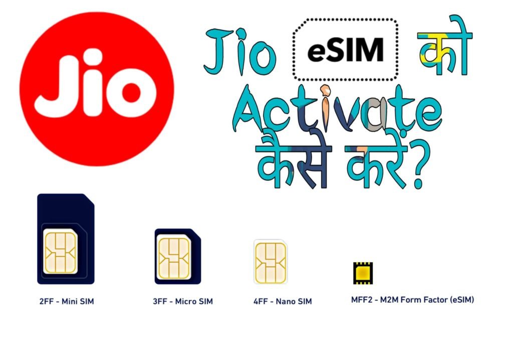 Reliance Jio eSim Ko Activate Kaise Kare?