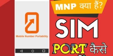 MNP Kya hai Full details