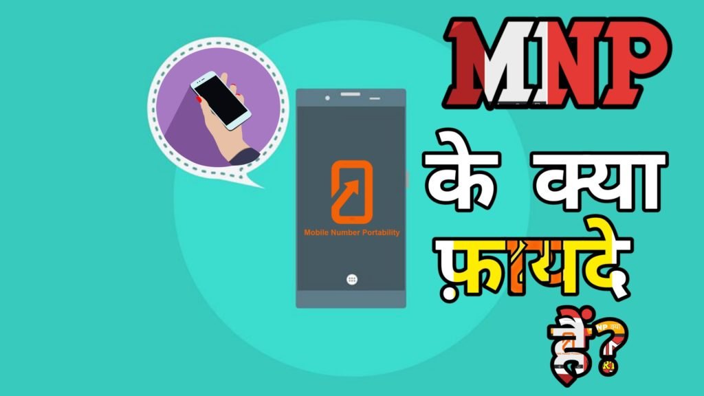 MNP Kya hai Full details