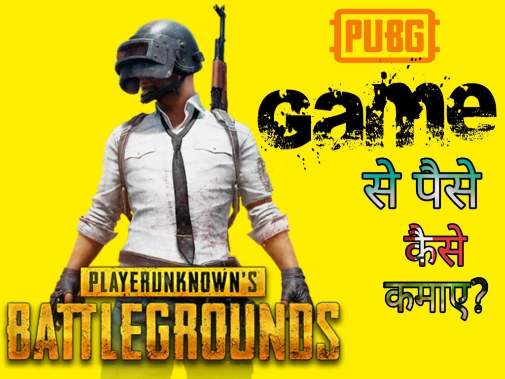 PUBG Kya Hai? PUBG Se Paise Kaise Kamaye? Pubg PNg