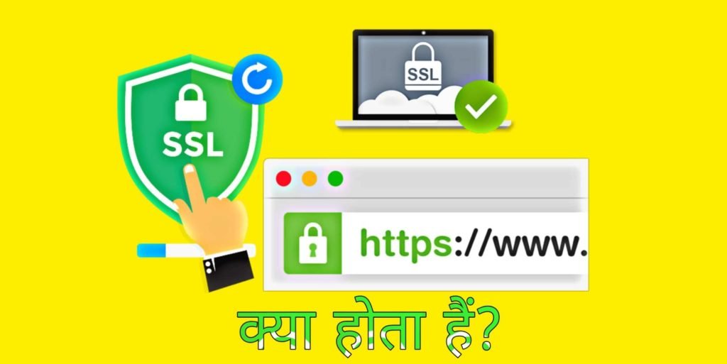 Ssl Image SSL Certificate Kya Hota Hai