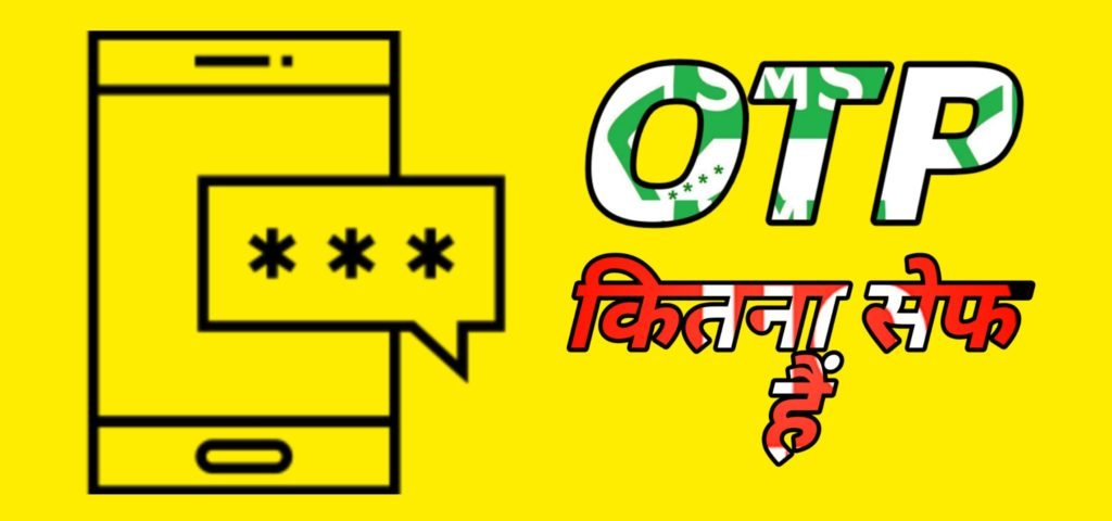 OTP क्या हैं? इसका क्या कार्य हैं?