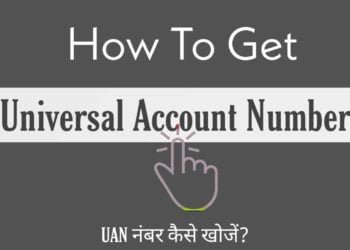 How To Get UAN Number Kaise Khoje