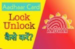 UIDAI Aadhaar Card Lock and Unlock