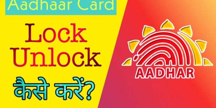 UIDAI Aadhaar Card Lock and Unlock