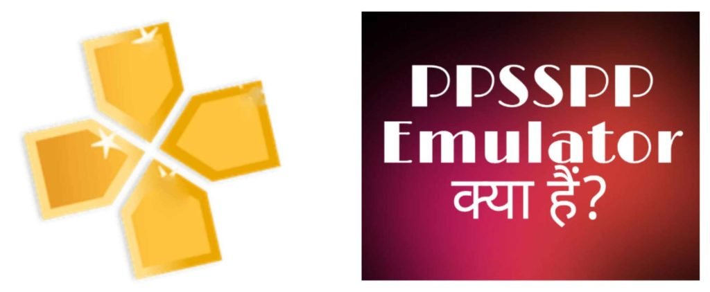 PPSSPP क्या हैं? और PPSSPP Games कैसे डाउनलोड करें?