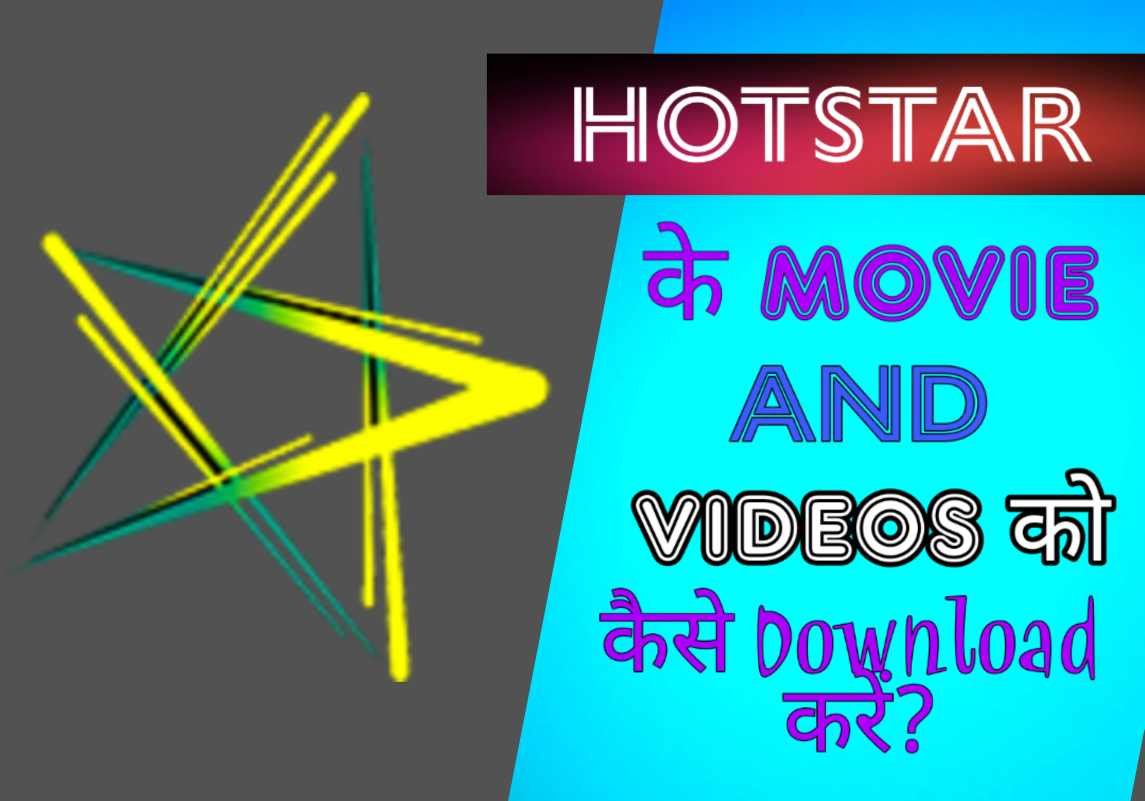 HotStar Videos And Movies Download kaiSe kare