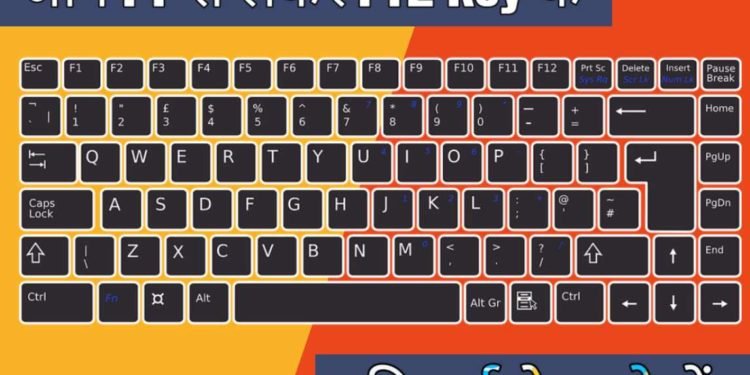 जाने Keyboard के F1 से लेकर F12 Keys का मतलब