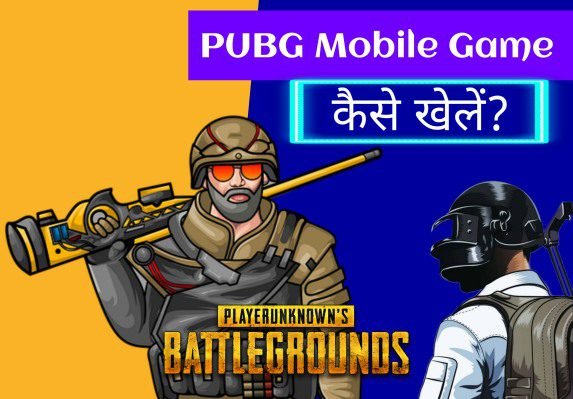 PUBG Game ko Kaise Khele puri jankari hindi me
