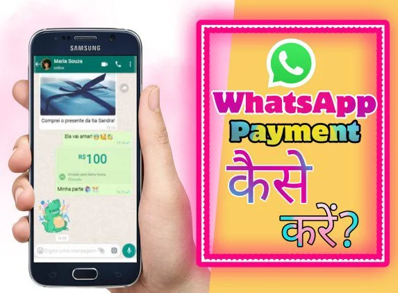 WhatsApp Pay Se Payment Kaise Kare?
