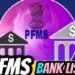 List of Banks Integrated with PFMS - PFMS Bank List 2020 In Hindi
