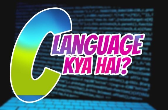 C Language क्या है