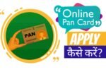 Online Pan Card Kaise Banaye?