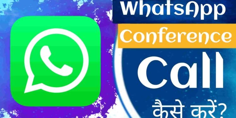WhatsApp Conference Call कैसे करे?